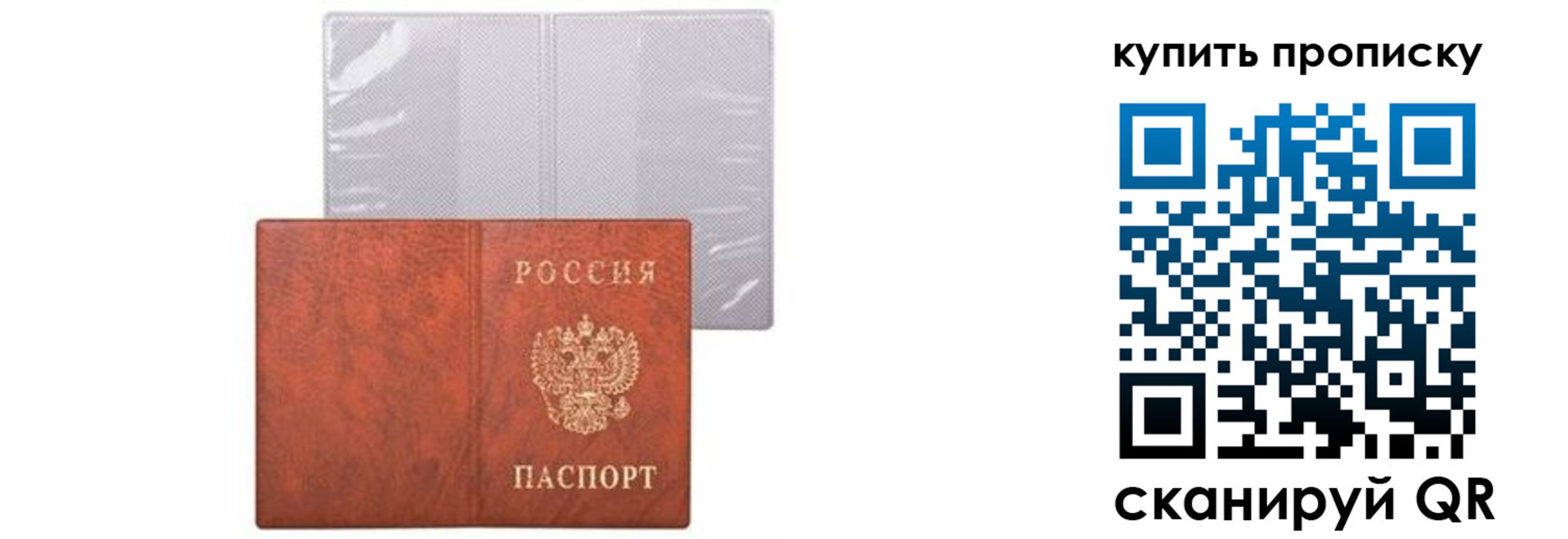 временная регистрация законно в Далматово