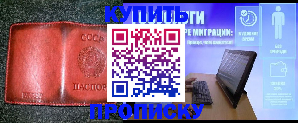 найти адрес прописки в Далматово