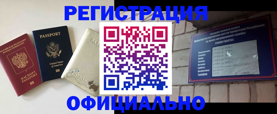 где прописаться в Далматово