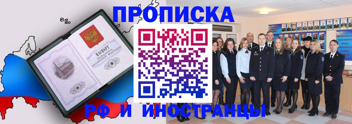 временная регистрация купить в Далматово