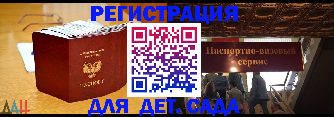 прописка ребенка в Далматово